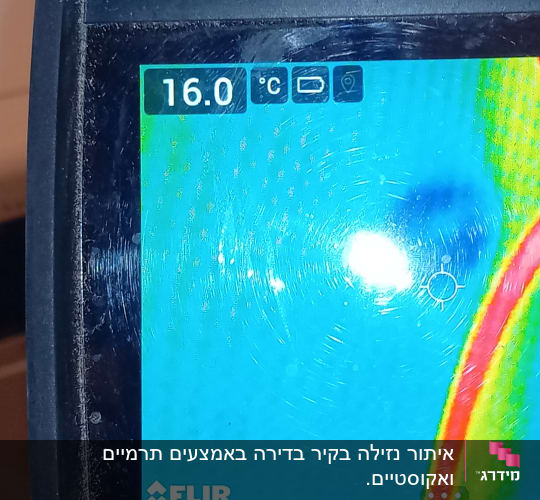 תמונה של מסך תרמי המציג חום ודליפות